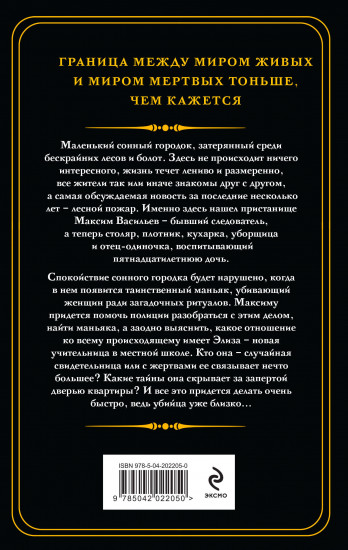 Игра с огнём