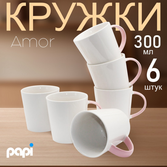 Набор кружек «Amor»