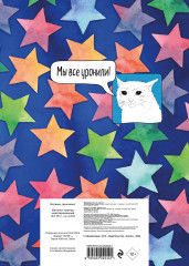 Блокнот-планер «Наташа, проснись!» - Фото 1