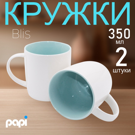 Набор кружек «Blis»