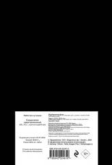 Ежедневник недатированный «Работаю сутками» - Фото 1