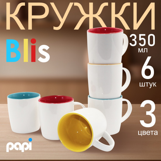 Набор кружек «Blis»
