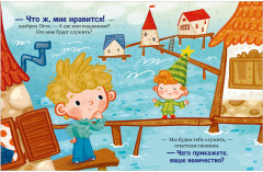 Тайна Деда Мороза - Фото 4