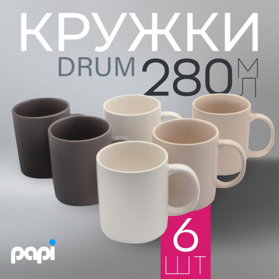 Набор кружек «Drum»
