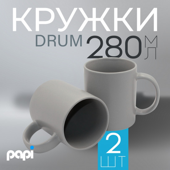 Набор кружек «Drum»