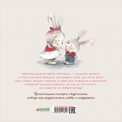 Я уже большая! - Фото 2