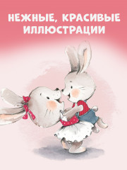 Я уже большая! - Фото 4