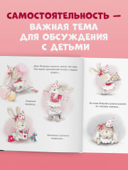 Я уже большая! - Фото 5