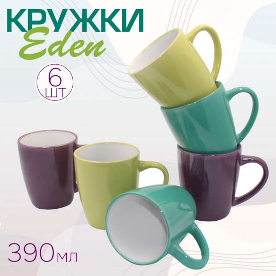 Набор кружек «Eden»
