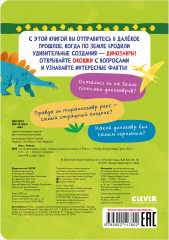 Что ели динозавры на ужин. И другие интересные вопросы - Фото 2