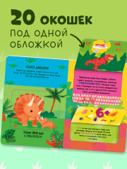 Что ели динозавры на ужин. И другие интересные вопросы - Фото 4