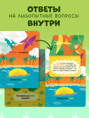 Что ели динозавры на ужин. И другие интересные вопросы - Фото 5