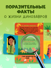 Что ели динозавры на ужин. И другие интересные вопросы - Фото 6