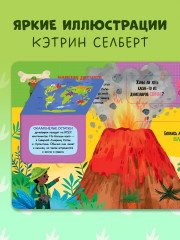 Что ели динозавры на ужин. И другие интересные вопросы - Фото 7