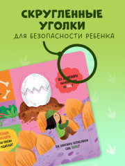 Что ели динозавры на ужин. И другие интересные вопросы - Фото 9