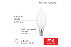 Лампа светодиодная «Свеча» - Фото 1