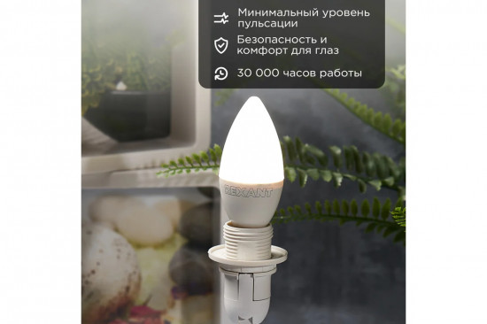 Лампа светодиодная «Свеча»