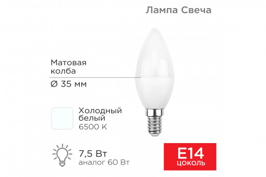 Лампа светодиодная «Свеча»