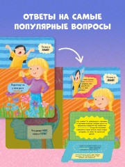 Как устроено тело человека. И другие интересные вопросы - Фото 5