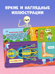 Как устроено тело человека. И другие интересные вопросы - Фото 7