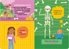 Как устроено тело человека. И другие интересные вопросы - Фото 12