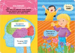 Как устроено тело человека. И другие интересные вопросы - Фото 13