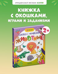 Животные - Фото 3