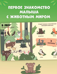 Животные - Фото 4