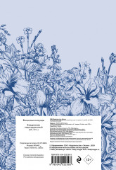 Ежедневник недатированный «Каждая секунда жизни бесценна!» - Фото 1