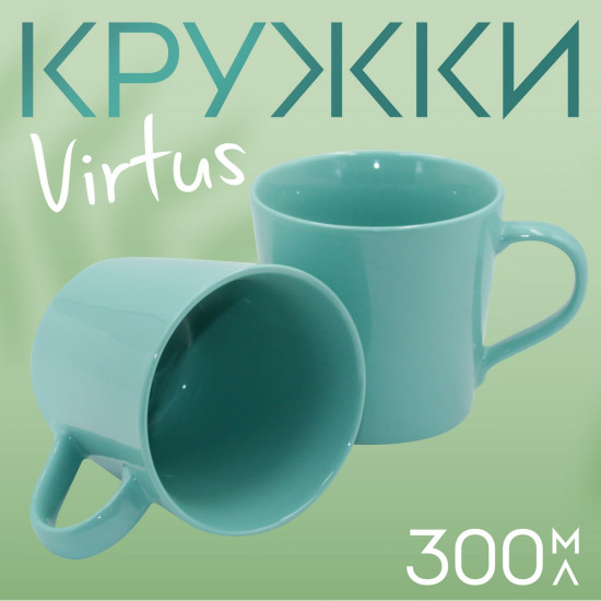 Набор кружек «Virtus»