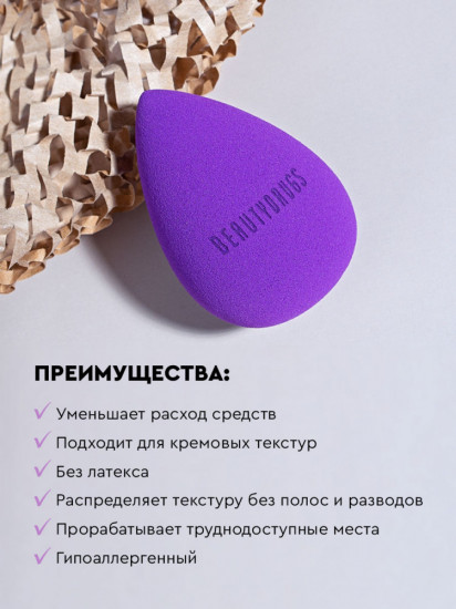 Спонж для лица «Makeup Sponge Ultra Soft»