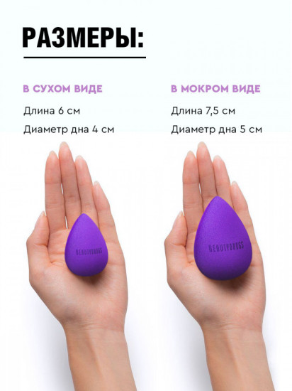 Спонж для лица «Makeup Sponge Ultra Soft»