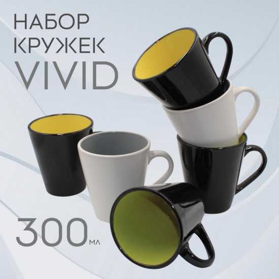 Набор кружек «Vivid»