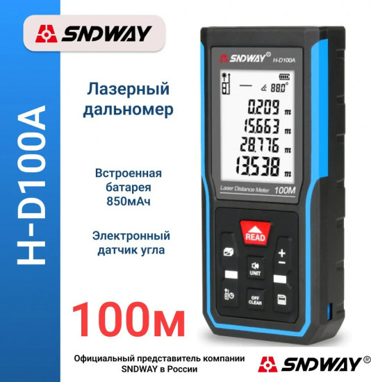 Дальномер лазерный H-D100A