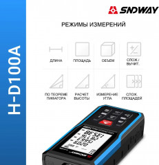 Дальномер лазерный H-D100A - Фото 2