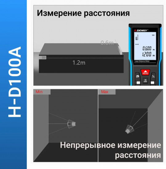 Дальномер лазерный H-D100A