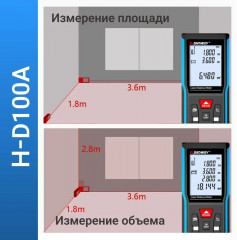 Дальномер лазерный H-D100A - Фото 4