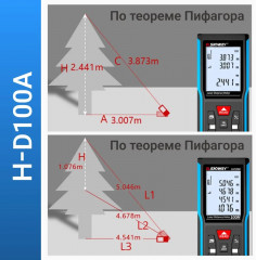 Дальномер лазерный H-D100A - Фото 5