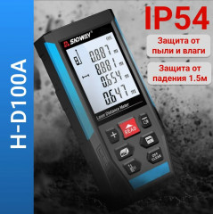 Дальномер лазерный H-D100A - Фото 6