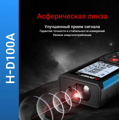 Дальномер лазерный H-D100A - Фото 7