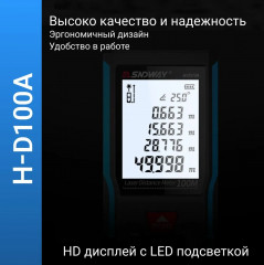 Дальномер лазерный H-D100A - Фото 8