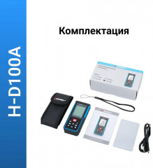 Дальномер лазерный H-D100A - Фото 12