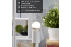 Лампа светодиодная «Шарик» - Фото 1