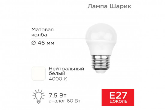 Лампа светодиодная «Шарик»