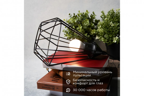 Лампа светодиодная «Шарик»