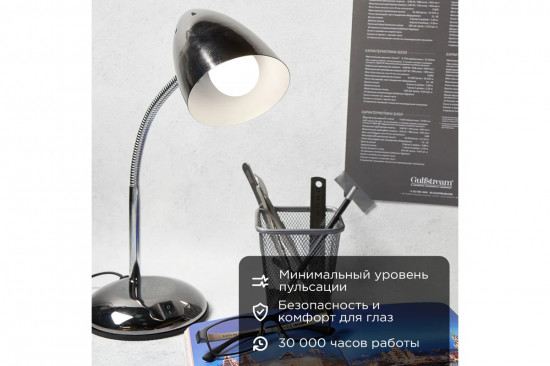 Лампа светодиодная «Шарик»