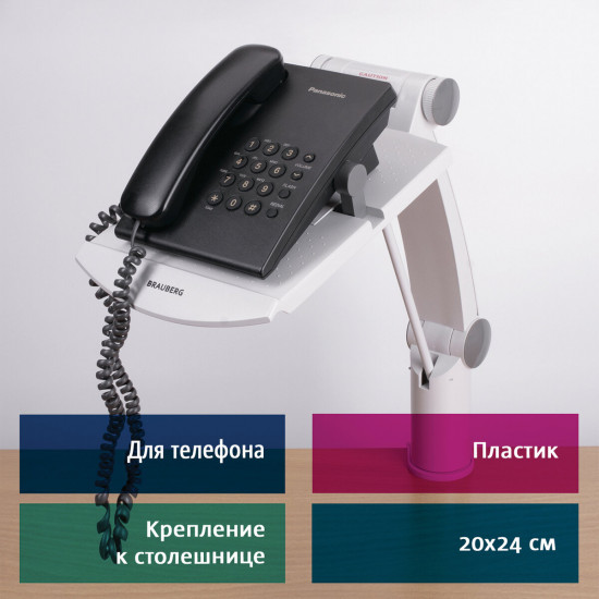 Подставка под телефон