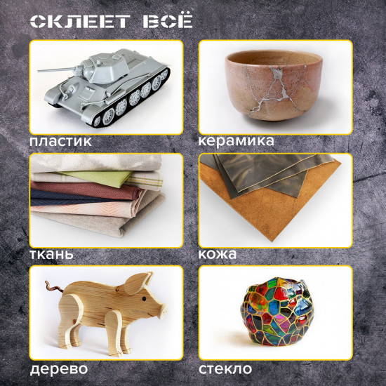 Клеевой пистолет