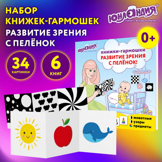 Набор карточек для новорожденных