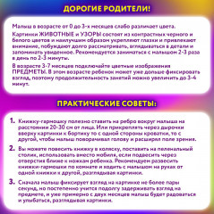 Набор карточек для новорожденных - Фото 9